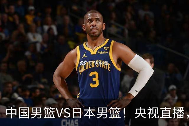 中国男篮VS日本男篮！央视直播，主教练郭士强回应，韩国媒体发声